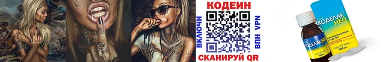 наркотики  Тарко-Сале  Codein Purple Drank 