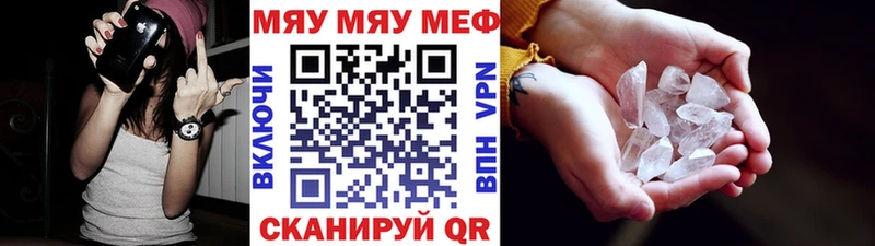 сколько стоит  Тарко-Сале  МЯУ-МЯУ кристаллы 